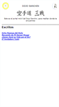 Mobile Screenshot of dojosanchin.cl